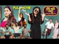 Break Up Party Telugu Full Length Movie | Khalfan | A.R Amal kannan | Sooraj S | Volga Video