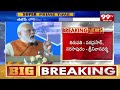 బీజేపీ లోక్ సభ అభ్యర్థుల జాబితా విడుదల | List Of BJP Lok Sabha Candidates Released | 99tv - 04:44 min - News - Video