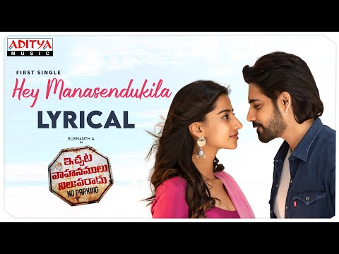 Lyrical song ‘Hey Manasendukila’ from Ichata Vahanamulu Niluparadu-Sushanth Akkineni, Meenakshii Lyrical song ‘Hey Manasendukila’ from Ichata Vahanamulu Niluparadu-Sushanth Akkineni, Meenakshii