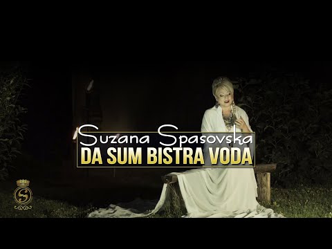 Suzana Spasovska - DA SUM BISTRA VODA (AUDIO 2020)