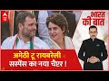 UP Politics: Congress की तरफ से प्रत्याशी पर सस्पेंस !| Loksabha Election | Priyanka | Rahul