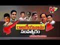 Special focus on 2014 politics impact on Telugus