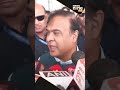This is how CM Himanta reacted to BJP’s defeat in Ayodhya in LS Polls | News9 #shorts  - 00:46 min - News - Video