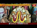 ద్వారకా తిరుమల చిన్న వెంకన్న ఆలయంలో వైశాఖమాస బ్రహ్మోత్సవాలు.. | Devotional News | Bhakthi TV