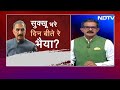 Sunil Mittal ने कहा, भारत, Britain में FTA मई-जून तक संभव | NDTV EXCLUSIVE | Khabron Ki Khabar  - 29:25 min - News - Video