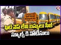 RTA Officers Checkings, Seized Unfit Busses And Issued Notices To Schools  Warangal  | V6 News