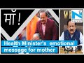Union Health Minister Harsh Vardhan’s mother passes away at 89
