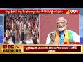 వచ్చే ఐదేళ్లపాటు ఉచిత రేషన్ | PM Modi About Free Ration | 99tv  - 10:03 min - News - Video
