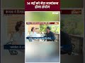 14 मई को मेरा नामांकन होना संयोग... #kanganaranaut #mandi #nominationfile #loksabhaelection2024  - 00:48 min - News - Video