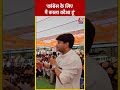 Jyotiraditya Scindia का Congress पर तंज | #shorts #shortsvideo #viralvideo  - 00:32 min - News - Video