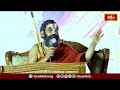 అరణ్యకాండలో గడిపిన రాముడి జీవిత కథ..! | Ramayana Tharangini | Chinna Jeeyar Swami | Bhakthi TV  - 03:57 min - News - Video