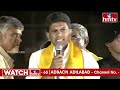 LIVE : చంద్రబాబు భారీ బహిరంగ సభ | Chandrababu Prajagalam Public Meeting At Tenali | hmtv  - 01:00:16 min - News - Video
