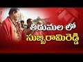 Subbarami Reddy Speaks To Media After Visiting Tirumala