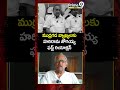 ముద్రగడ వ్యాఖ్యలకు హరిరామ జోగయ్య ఫస్ట్ రియాక్షన్ | Harirama Jogaiah First Reaction | Shorts | Prime9  - 00:57 min - News - Video