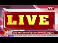 Amit Shah Election Campaign : ధర్మవరంలో కేంద్రమంత్రి అమిత్ షా ఎన్నికల ప్రచారం .. | 99TV  - 06:07 min - News - Video