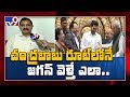 Sujana Chowdary reaction on GN Rao committee report