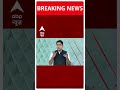Sheena Bora Murder Case: शीना बोरा हत्याकांड में आया सनसनीखेज मोड़ | ABP News | Breaking | CBI - 00:52 min - News - Video