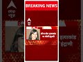 Sheena Bora Murder Case: शीना बोरा हत्याकांड में आया सनसनीखेज मोड़ | ABP News | Breaking | CBI