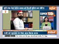 Today Top 100 News LIVE: देखिए आज की 100 बड़ी खबरें | PM Modi | Rahul Gandhi | Lok Sabha Election  - 04:24:25 min - News - Video