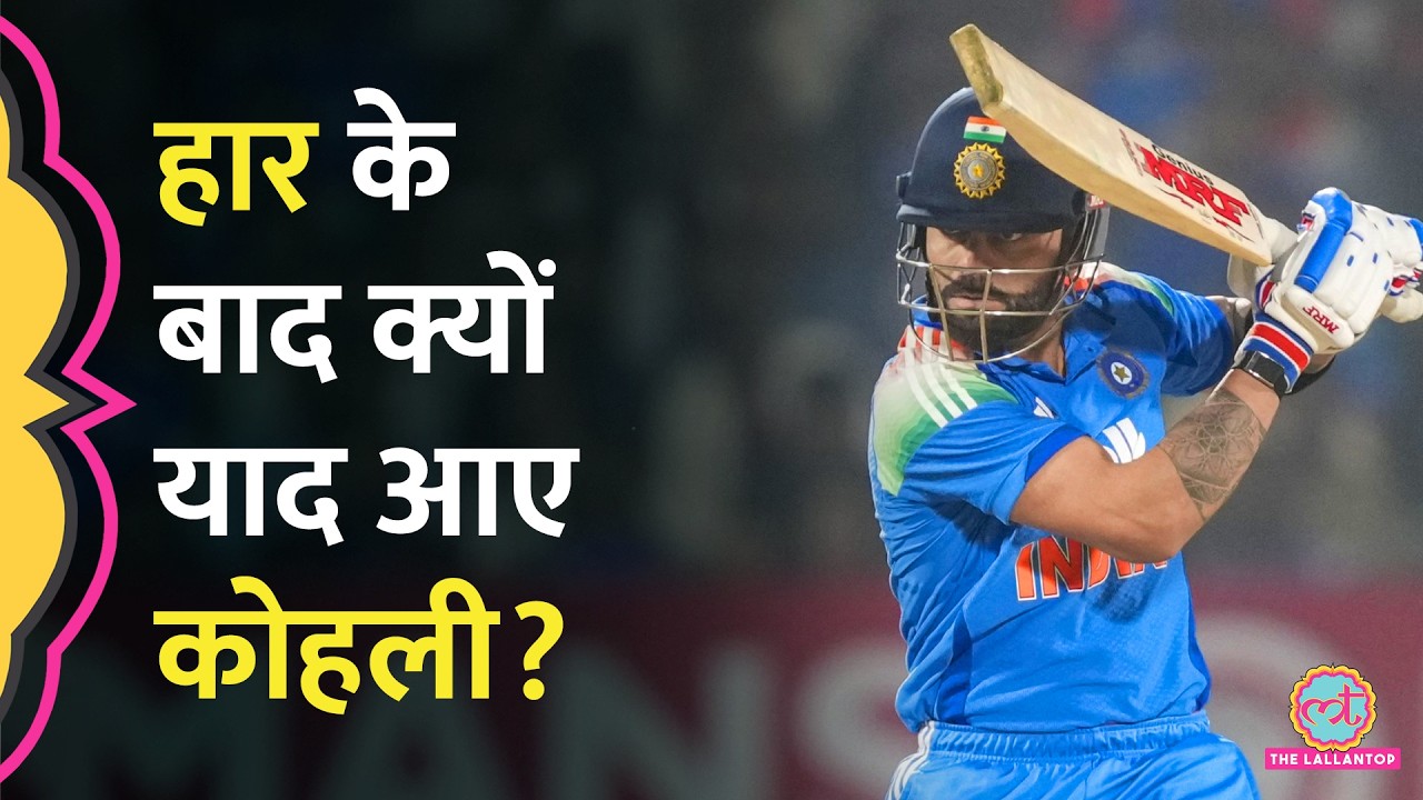 T20 World Cup में Virat Kohli जैसे एंकर की जरूर, SA ने कराया एहसास?