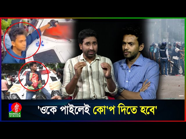 আমি তো মৃ'ত, মৃ'ত মানুষকে ভয় দেখানো যায় না: সৈয়দ সাদমান | July Uprising | Quota Movement