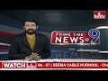 9PM Prime Time News | News Of The Day | Latest Telugu News | 11-06-2024 | hmtv