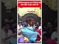 अभिनेता शाहरुख खान ने शिरडी साईं बाबा मंदिर में की  पूजा अर्चना | #abpshorts