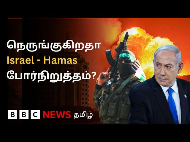 பிபிசி தமிழ் தொலைக்காட்சி செய்தியறிக்கை | BBC Tamil TV News 08/07/2025