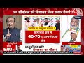 Pappu Yadav Interview LIVE: Congress में विलय के बाद Pappu Yadav का आजतक पर EXCLUSIVE इंटरव्यू  - 00:00 min - News - Video