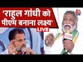Pappu Yadav Interview LIVE: Congress में विलय के बाद Pappu Yadav का आजतक पर EXCLUSIVE इंटरव्यू