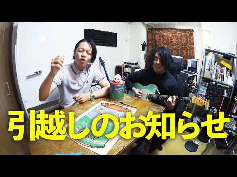 『室町ログ、引越しのお知らせ』 -踊る!ディスコ室町-室町ログ#54