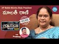 BJP Mahila Morcha State President, AP Malathi Rani Interview- Talking Politics