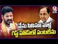 CM Revanth Reddy Counter To KTR Comments On Him | V6 News