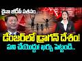 సెలవులతో ఎకానమీని కాపాడే Xi Jinping ప్లాన్ | China Economic Collapse? | 99TV