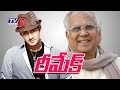 ANR movie title for Mahesh Babu movie