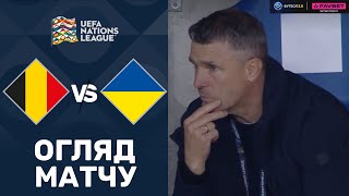 Бельгія – Україна. Ліга націй, плей-оф / Огляд матчу