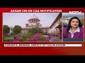 What Himanta Biswa Sarma Said On Nationwide Implementation Of Citizenship Act  - 00:49 min - News - Video