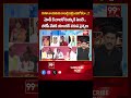 దళిత నాయకుడు కాబట్టి పట్టించుకోలేదా ..? Anchor Question To BJP Leader | Balakotaiah | 99TV  - 01:00 min - News - Video