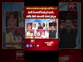దళిత నాయకుడు కాబట్టి పట్టించుకోలేదా ..? Anchor Question To BJP Leader | Balakotaiah | 99TV