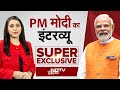 PM Modi Interview | NDTV पर PM मोदी EXCLUSIVE | Lok Sabha Elections 2024 | NDTV India Live TV