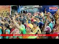 శృంగవరపుకోట: ప్రజా గళం లో జన సందోహం - విశేష జనాదరణ | Bharat Today  - 08:19 min - News - Video