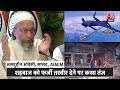 Muslim Countries में बैठकर Asaduddin Owaisi ने Pakistan पर जो कहा, हो गया वायरल |Kashmir |PoK |AIMIM - 03:12 min - News - Video