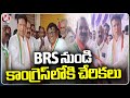 Kamanpur BRS Leaders Joined In Congress In The Presence Of Sridhar Babu |   V6 News