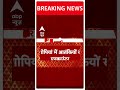 Jammu & Kashmir: शोपियां में आतंकियों से एनकाउंटर  - 00:27 min - News - Video