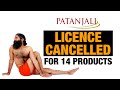Patanjali Ad Controversy: Uttarakhand Government Suspends License Of 14 Patanjali Products