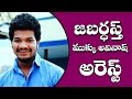 Hyderabad: Cheating complaint against Jabardasth actor at Jubilee Hills PS