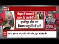 Sandeep Chaudhary: बिहार में ये है बीजेपी की प्लानिंग? अभय दुबे को सुनिए | Abhay Dubey | Bihar  - 07:29 min - News - Video