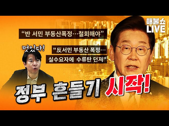 개혁의 어려움! 가짜뉴스로 흔들기 시작했다! | 풀버전