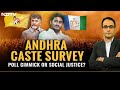 Andhra Caste Survey: Poll Gimmick Or Social Justice? | The Southern View
