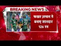 Pakistan Wins Against New Zeeland: Semifinal की रेस में Pakistan, न्यूजीलैंड को 21 रनों से हराया  - 02:52 min - News - Video